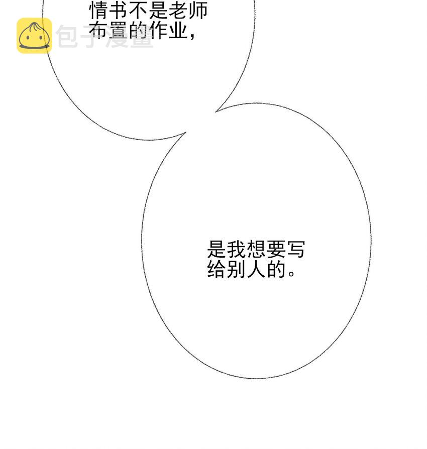 012 继续写情书吧37