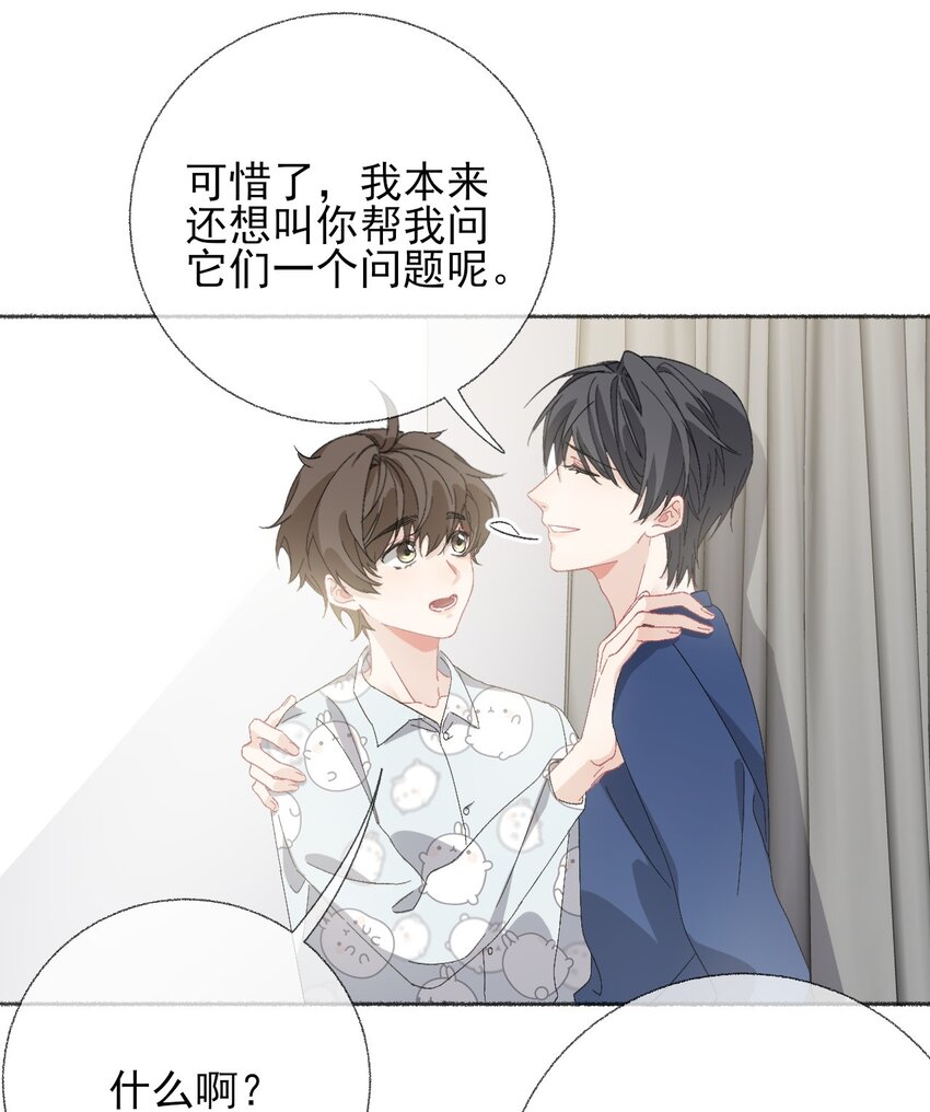 050 我想亲你11