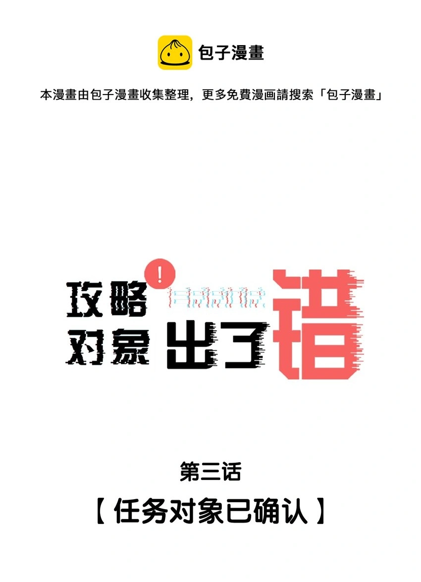 003 任务对象已确认0