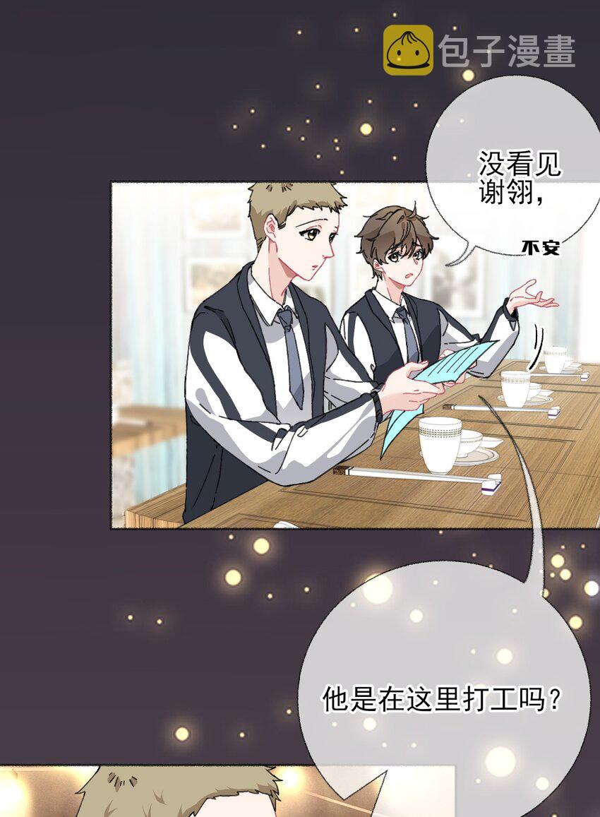 021 追着哥哥跑26
