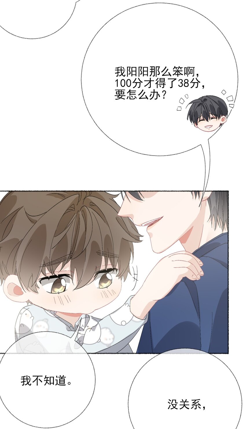 050 我想亲你18