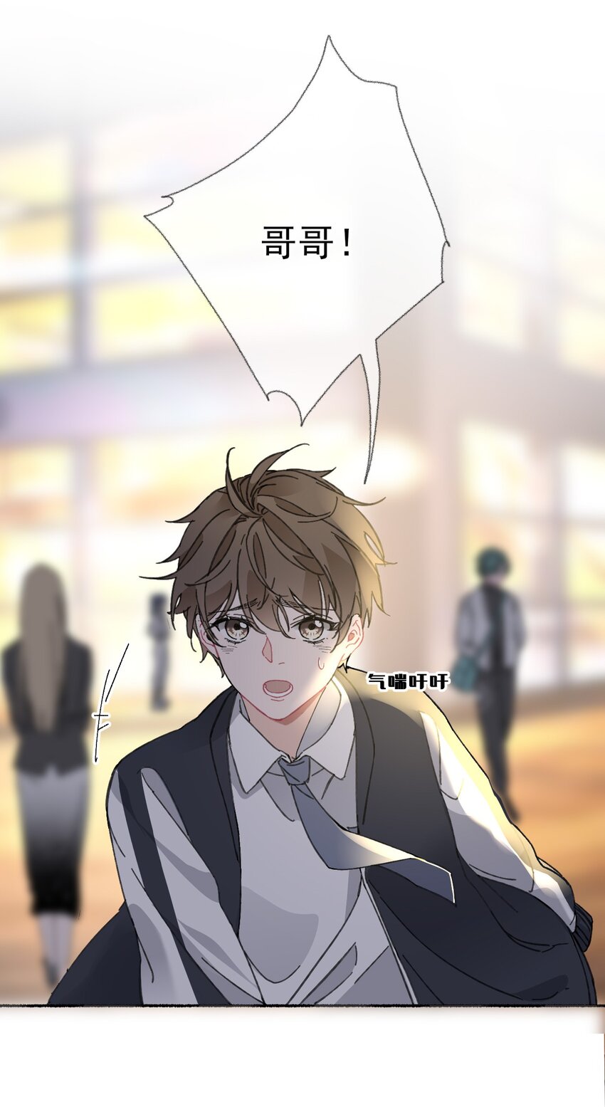 021 追着哥哥跑38