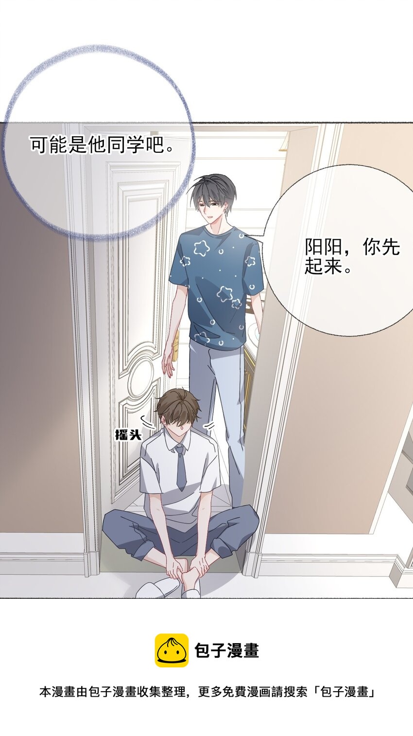 028 你们都不喜欢我16