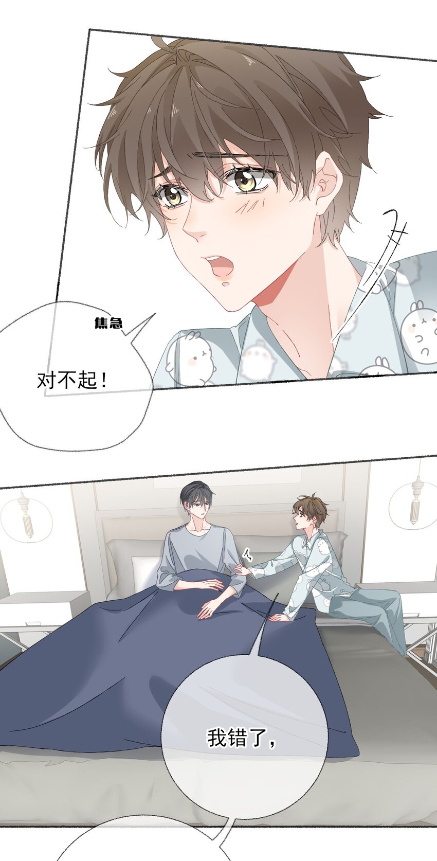 025 罄哥会帮我浇水22