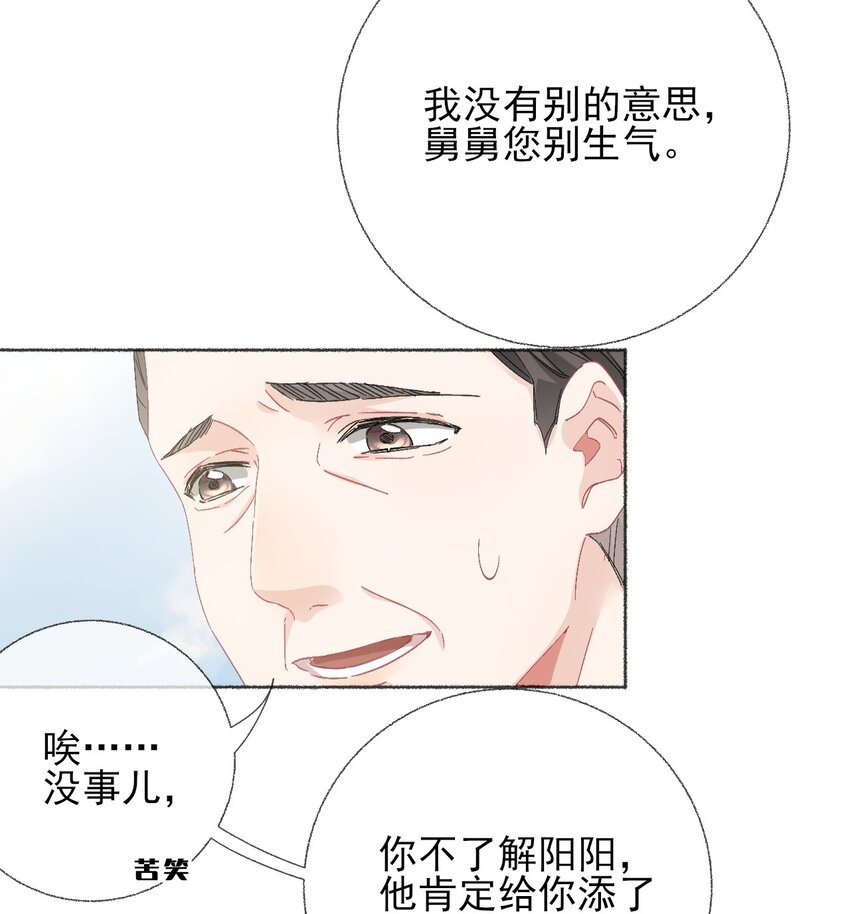 043你不了解阳阳35