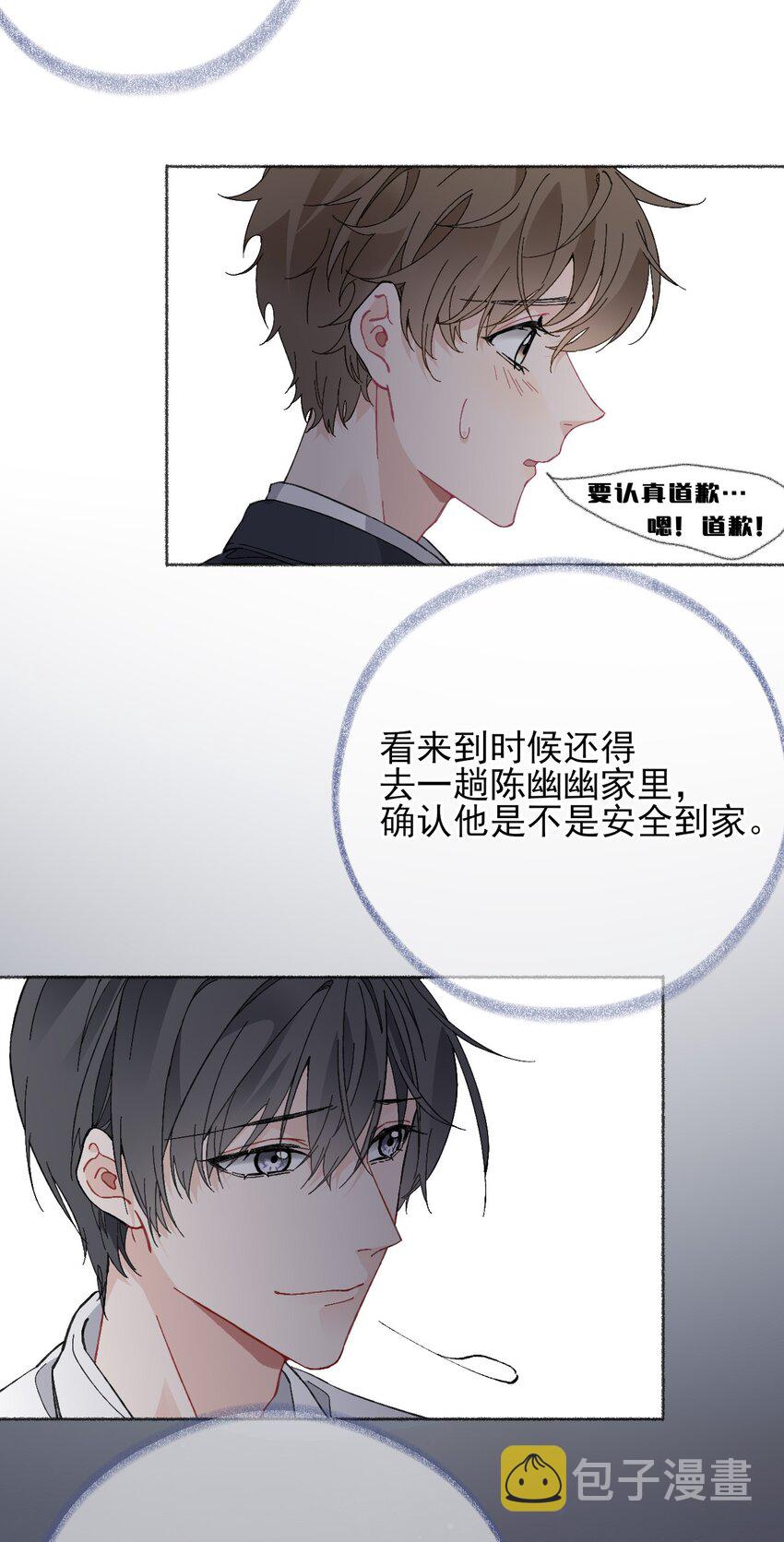 023 我把陈幽幽忘记了35