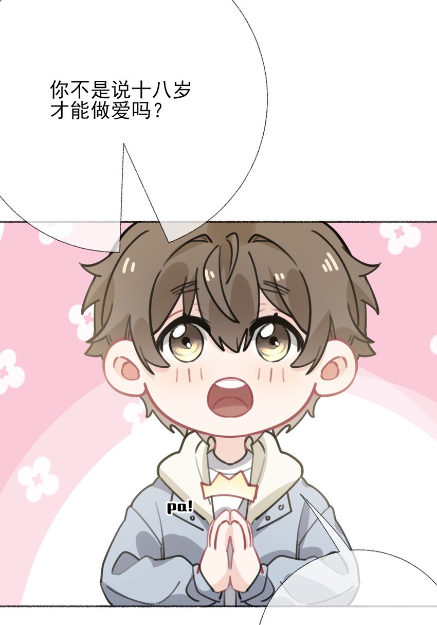 053 没忍住29