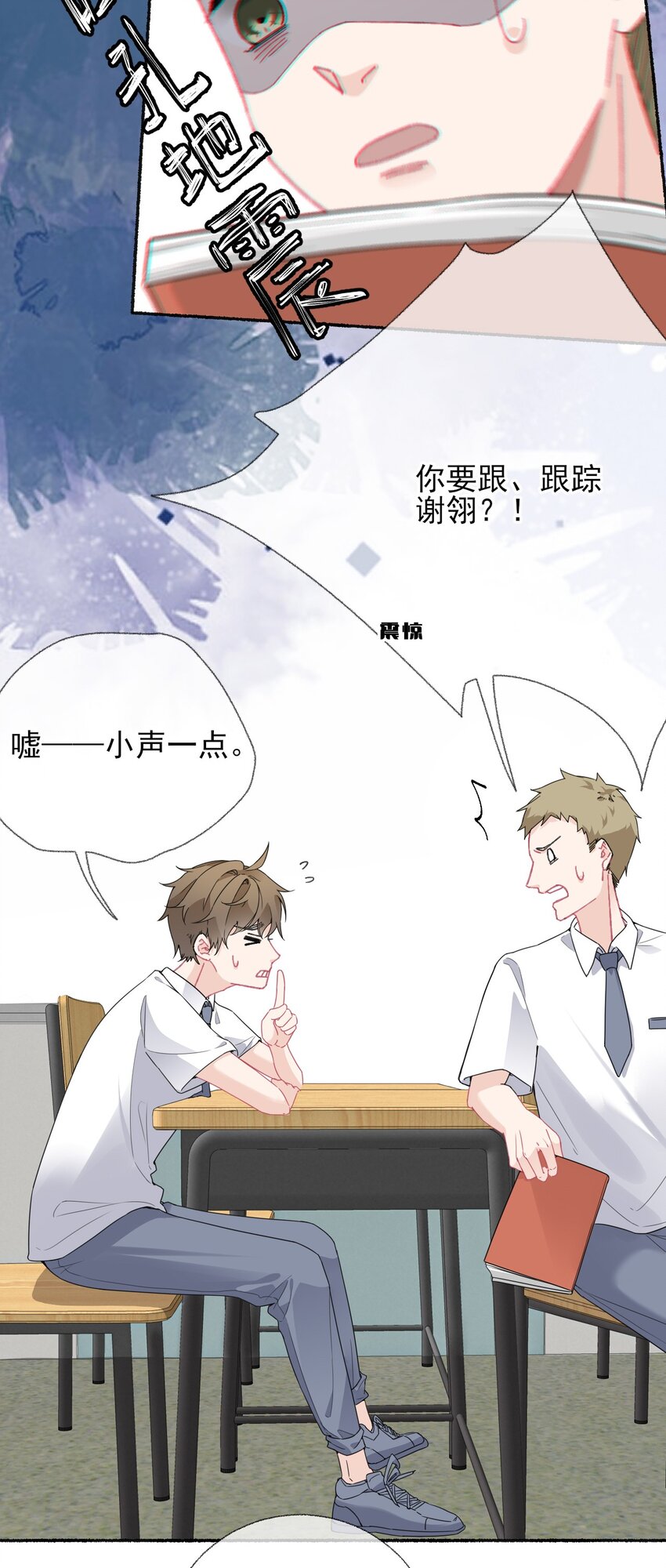 018 跟踪谢翎4