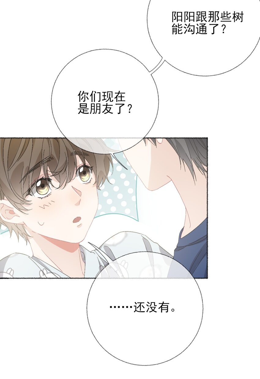 050 我想亲你10