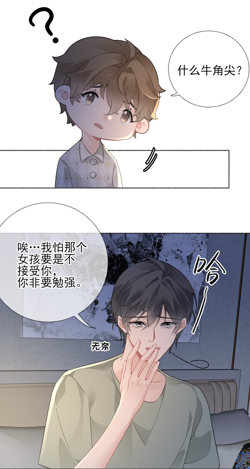 014 我们躺着聊15