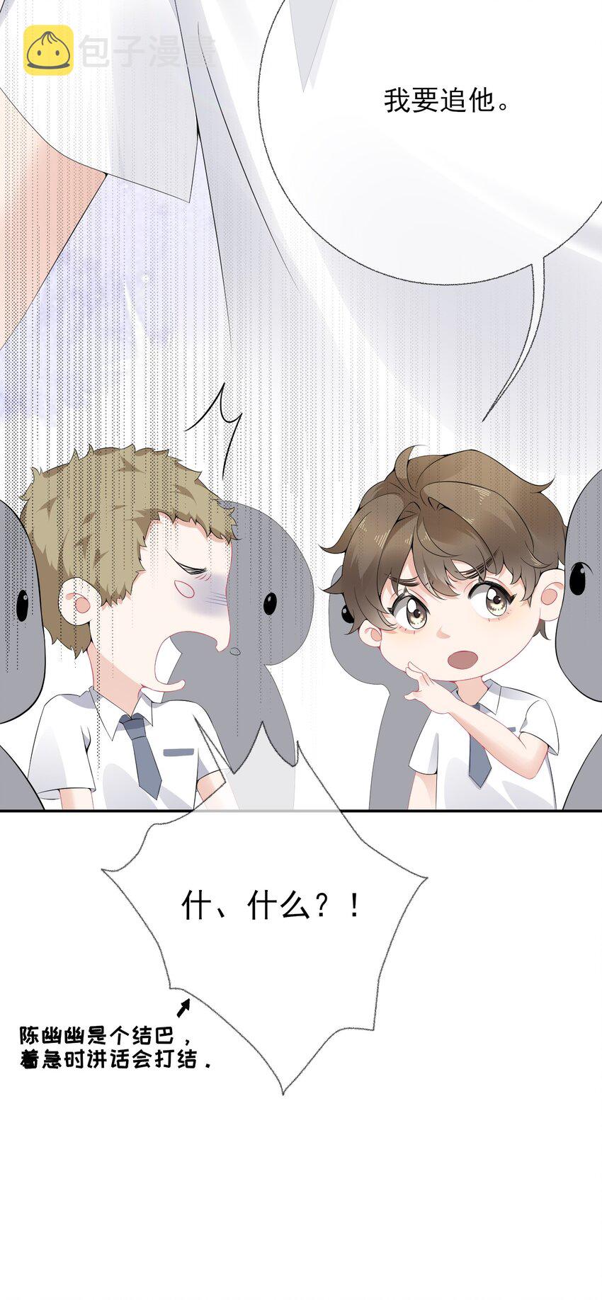 004 给他写一封情书9