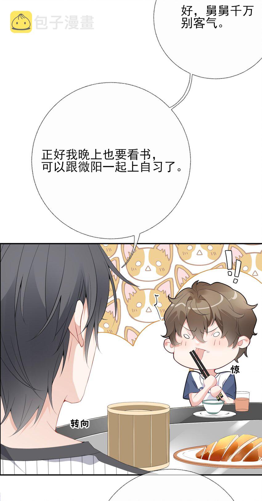 002 不要给罄哥惹事38
