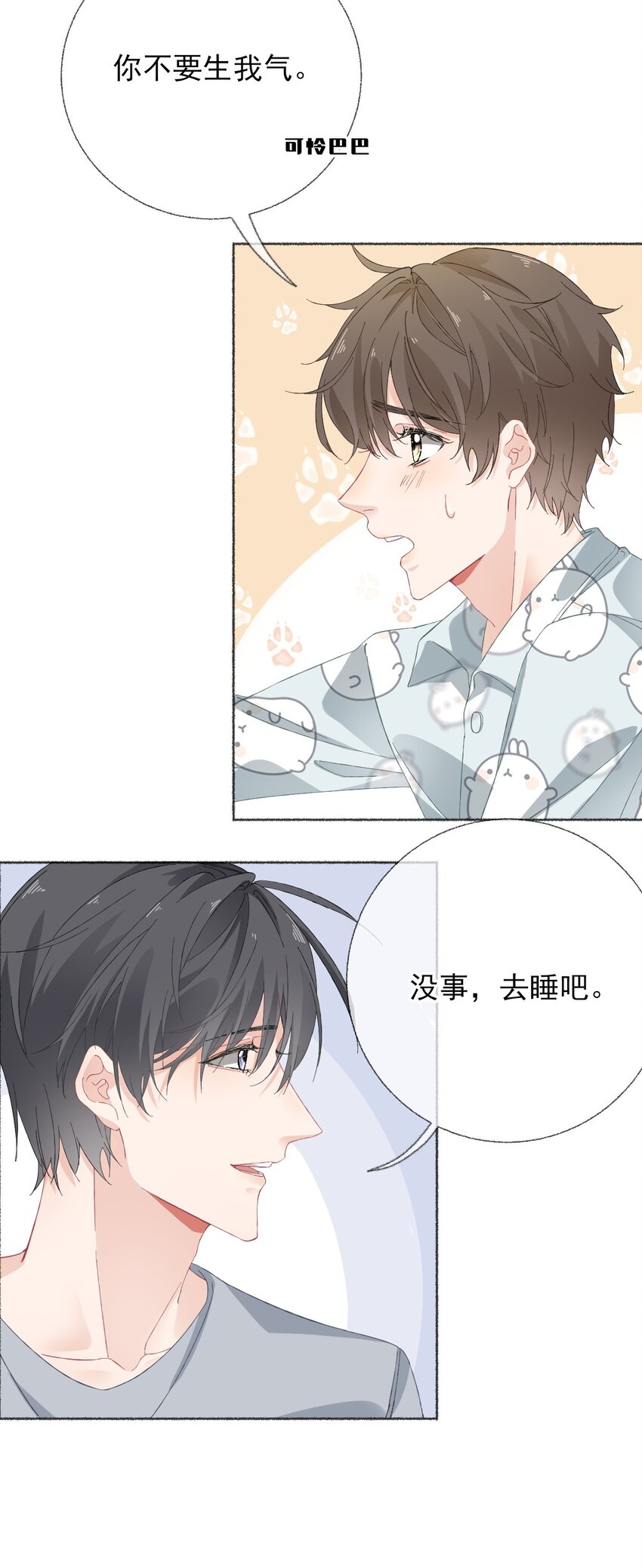 025 罄哥会帮我浇水23