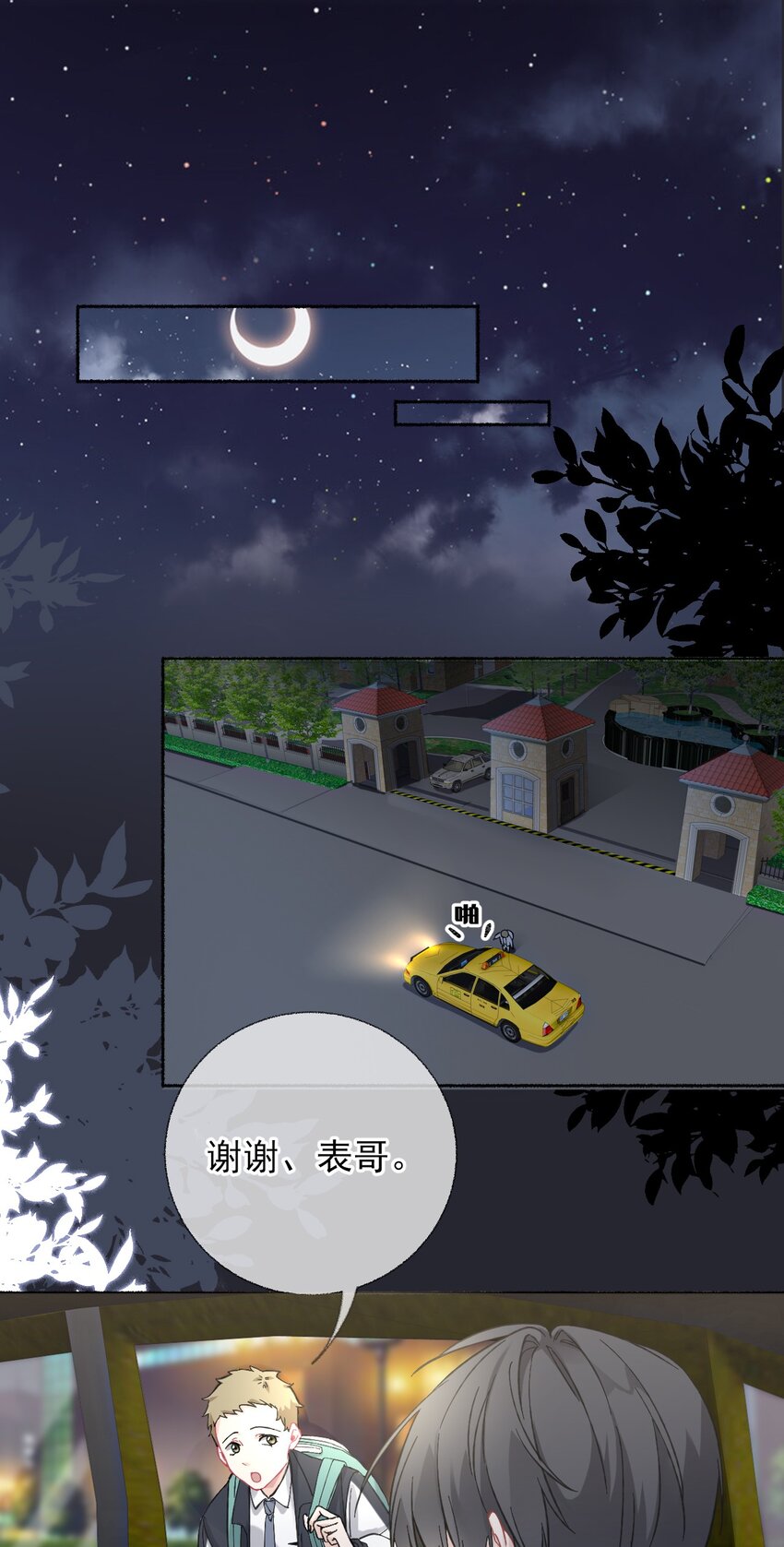 024 我会变成一棵植物18