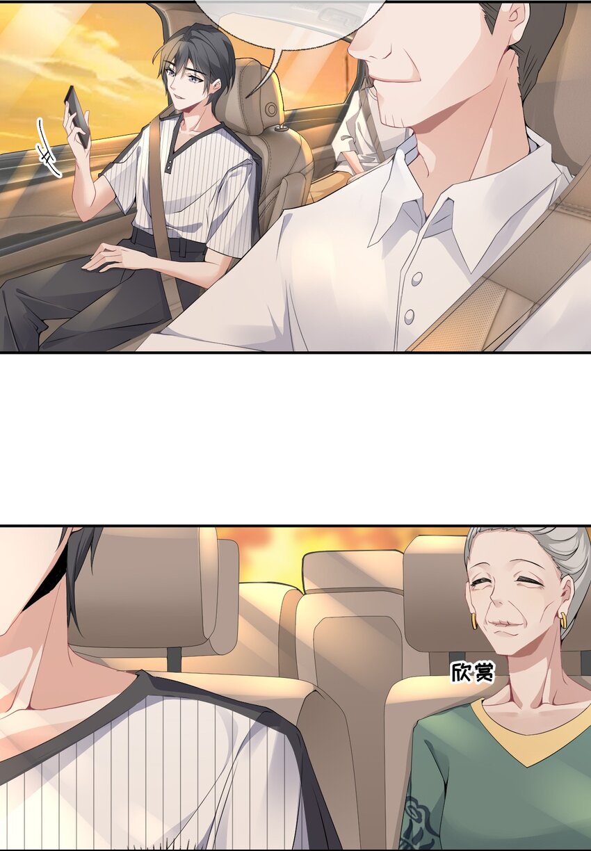 002 不要给罄哥惹事23