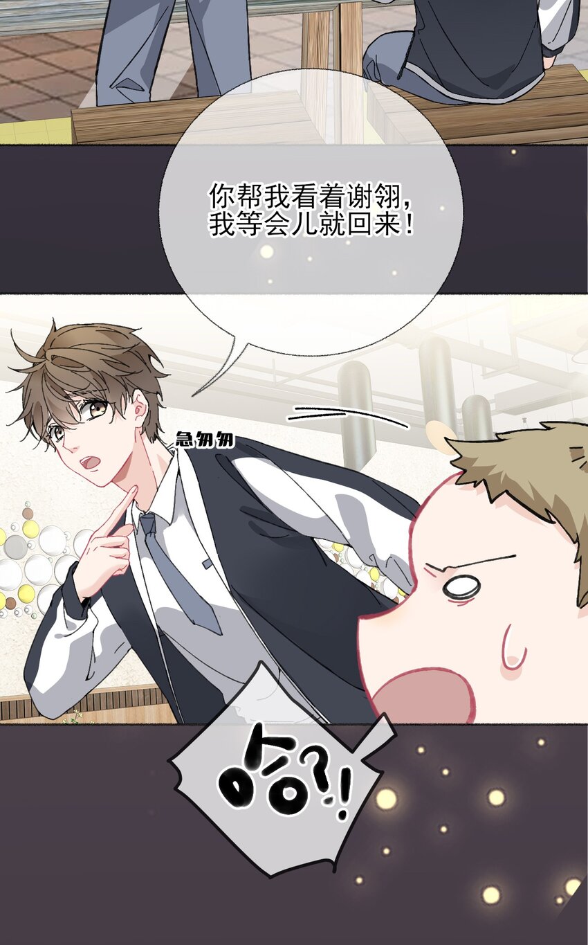 021 追着哥哥跑33