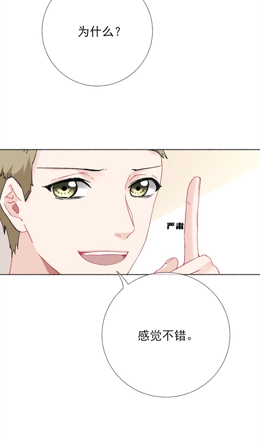020 罄哥会安慰我49