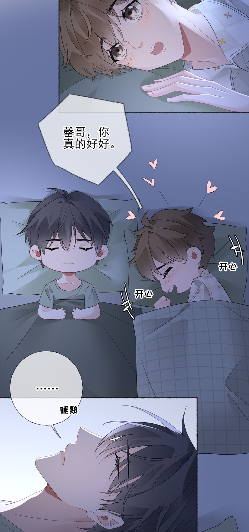014 我们躺着聊27