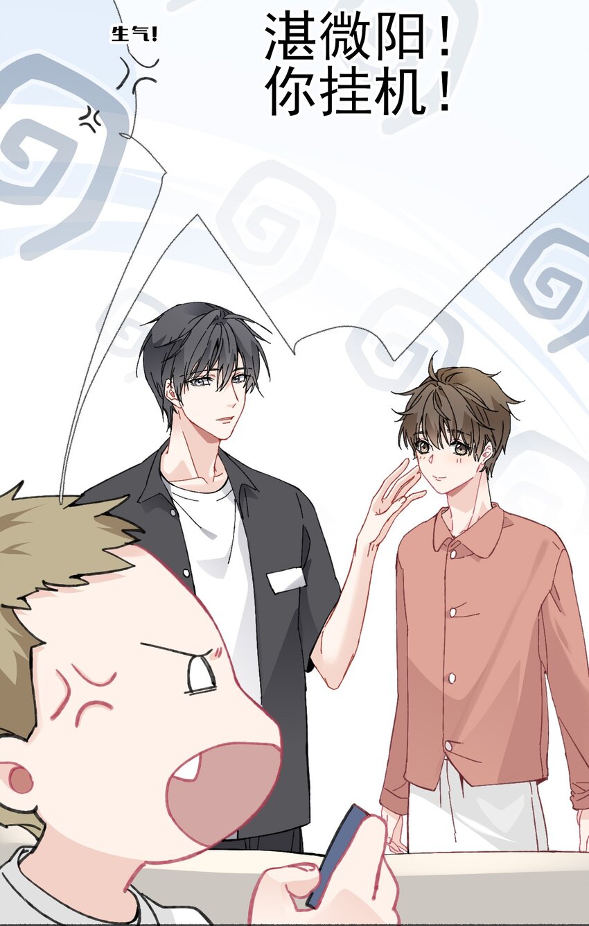 020 罄哥会安慰我34