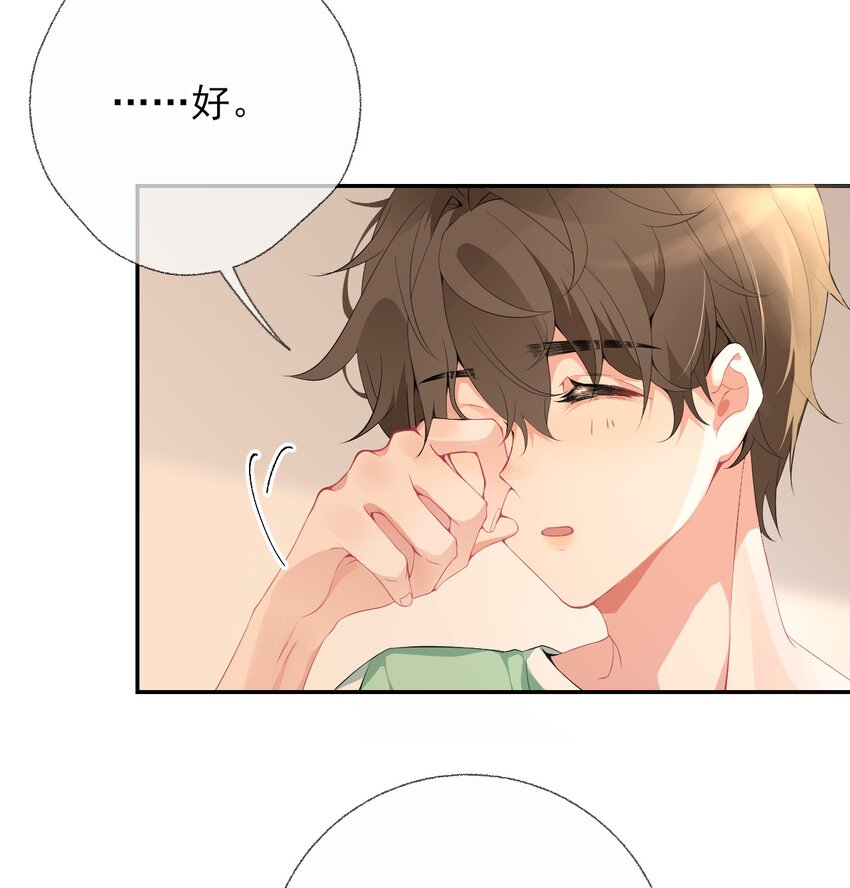 002 不要给罄哥惹事8
