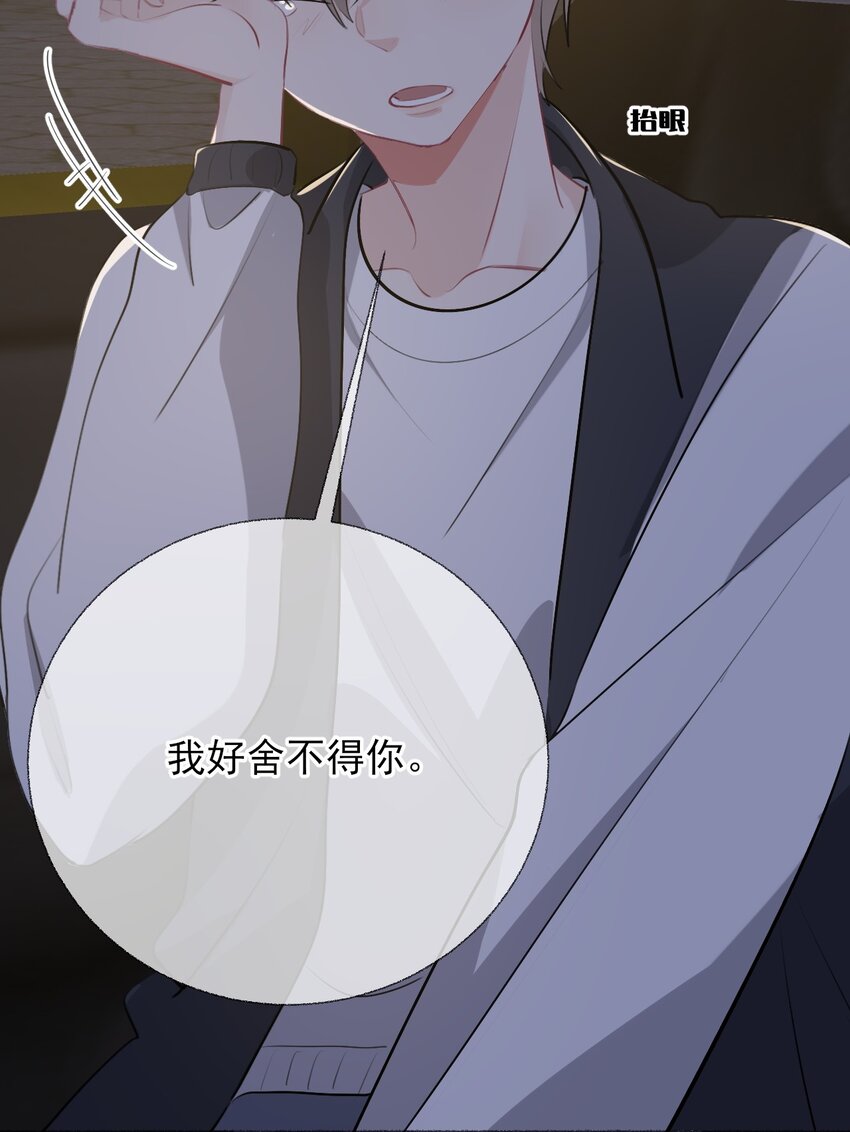 055 我只喜欢你23