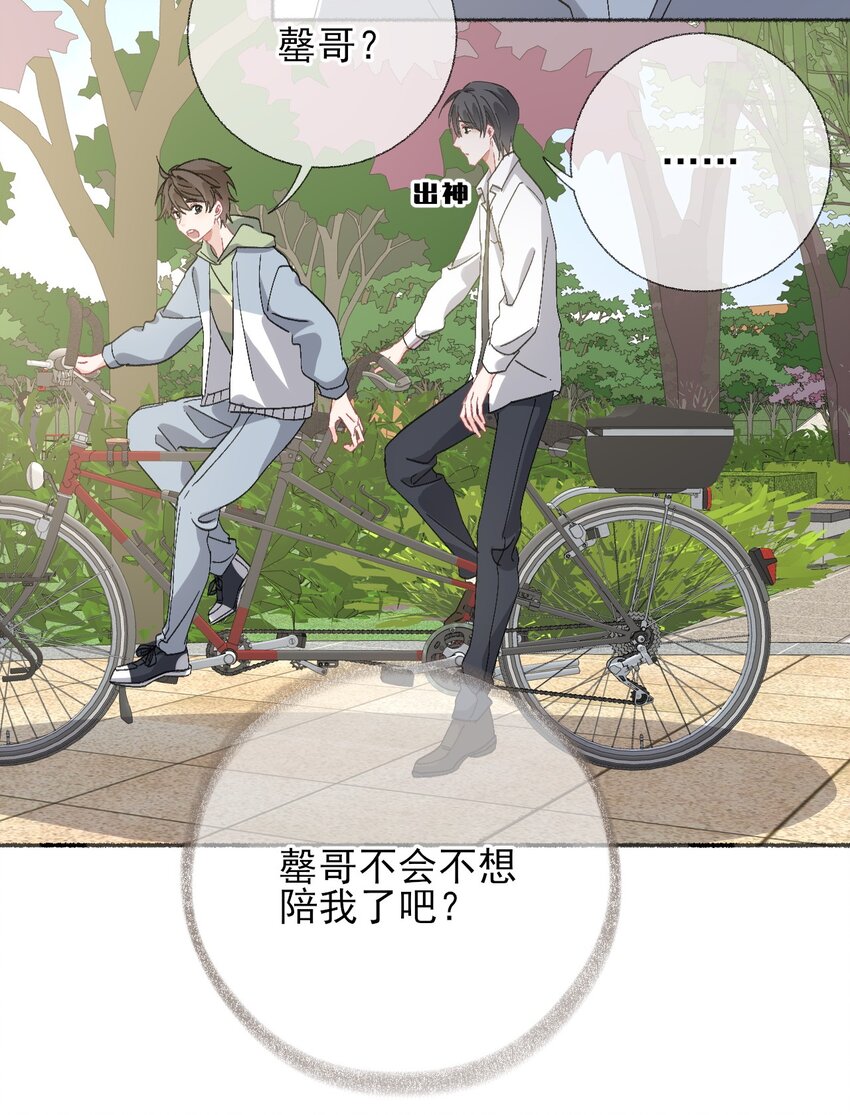 047 想抱多久都可以20