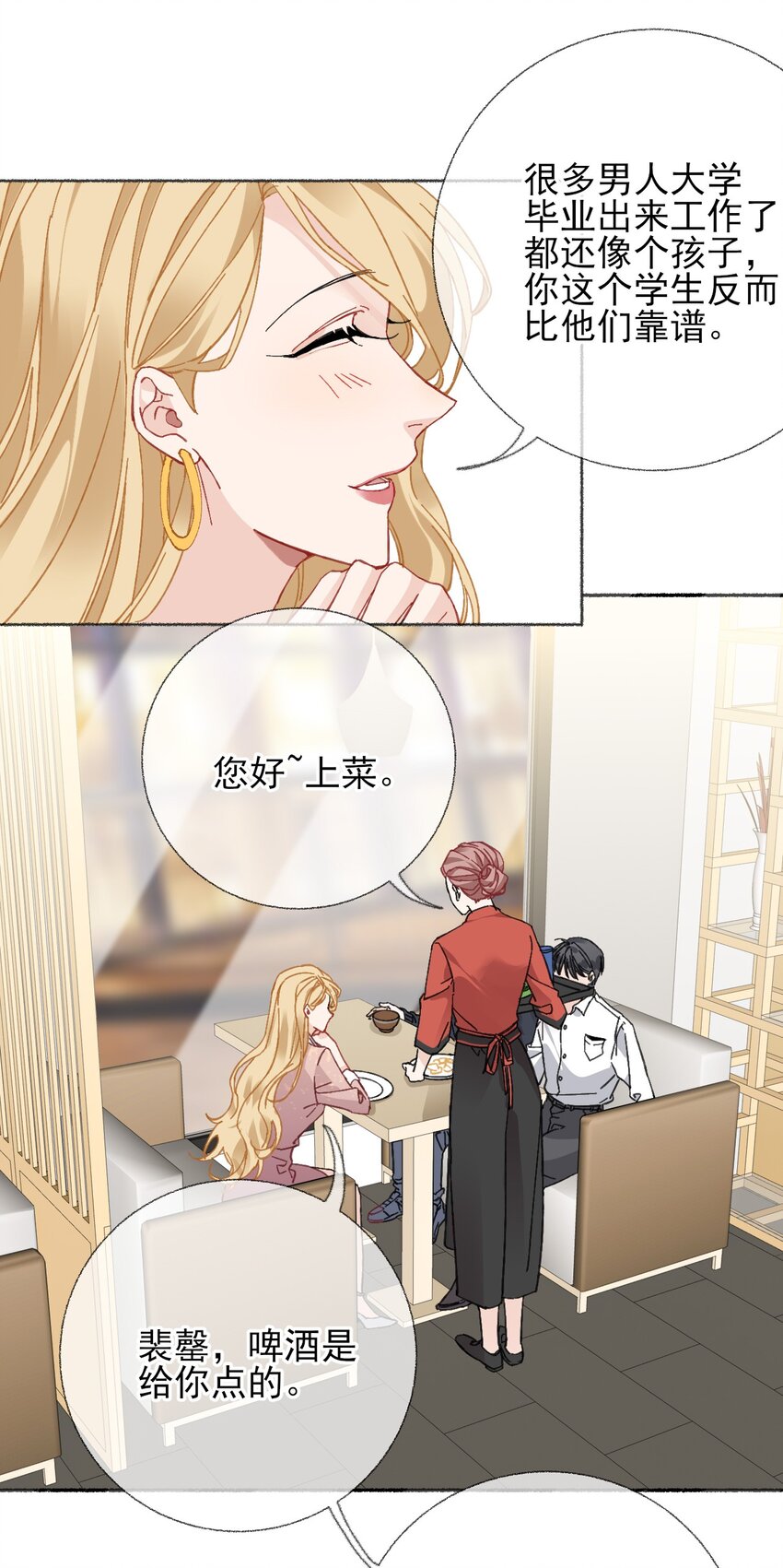 022 我照顾他是应该的23