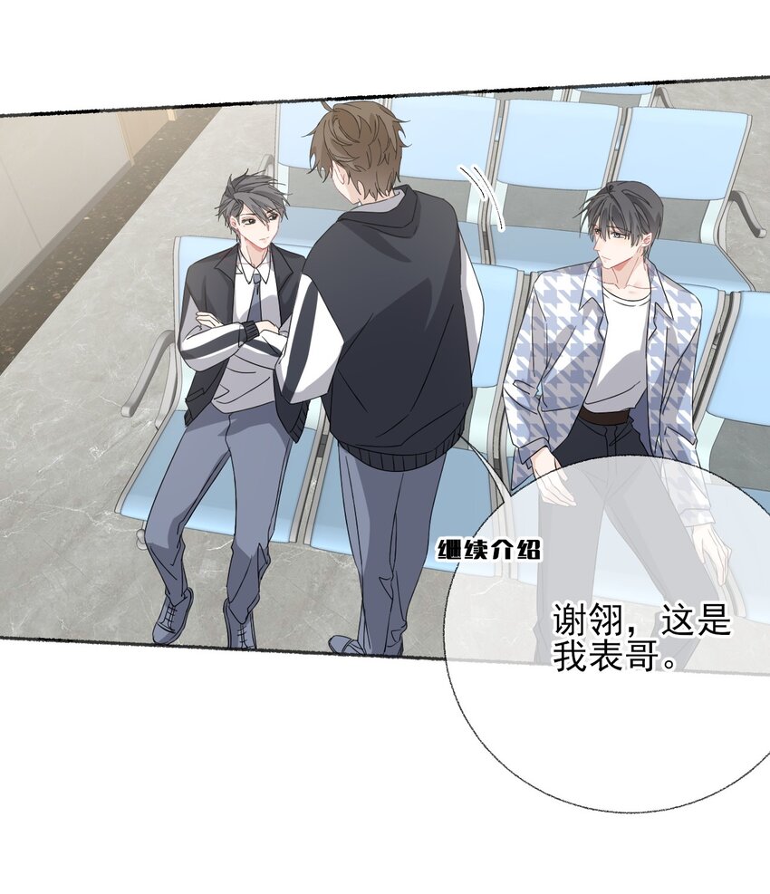 034 他就是谢翎50