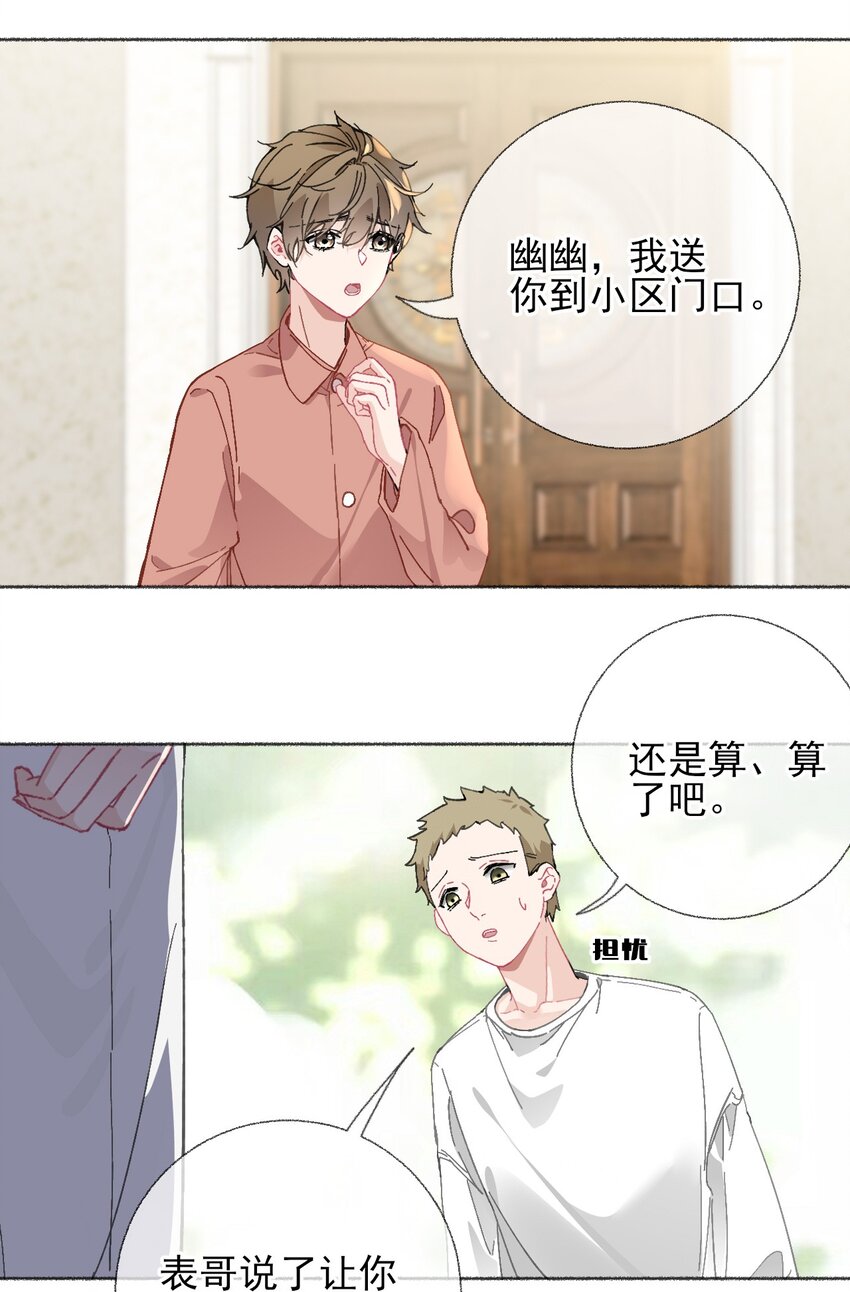 021 追着哥哥跑3