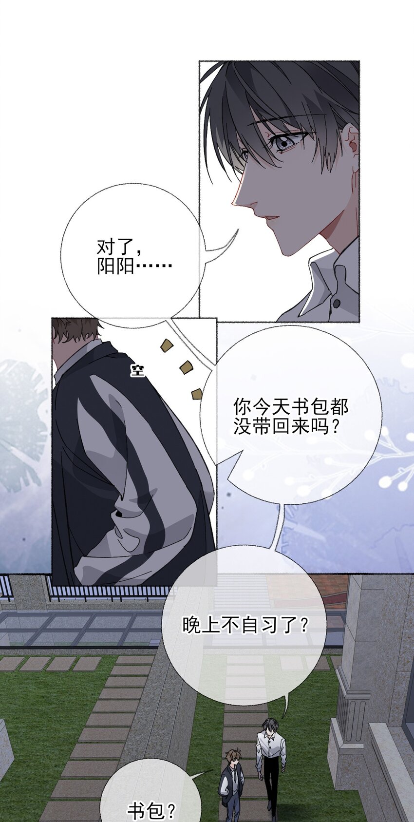023 我把陈幽幽忘记了19