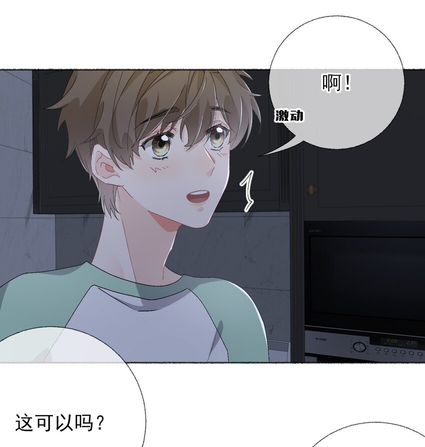 044 十八岁想做的事情29