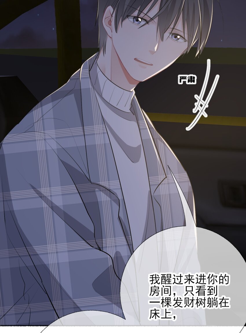 055 我只喜欢你17