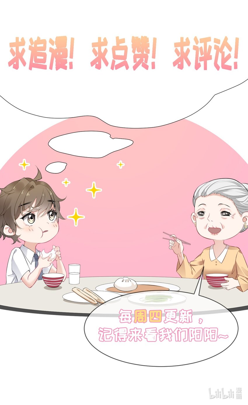 032 小孩子不许看37