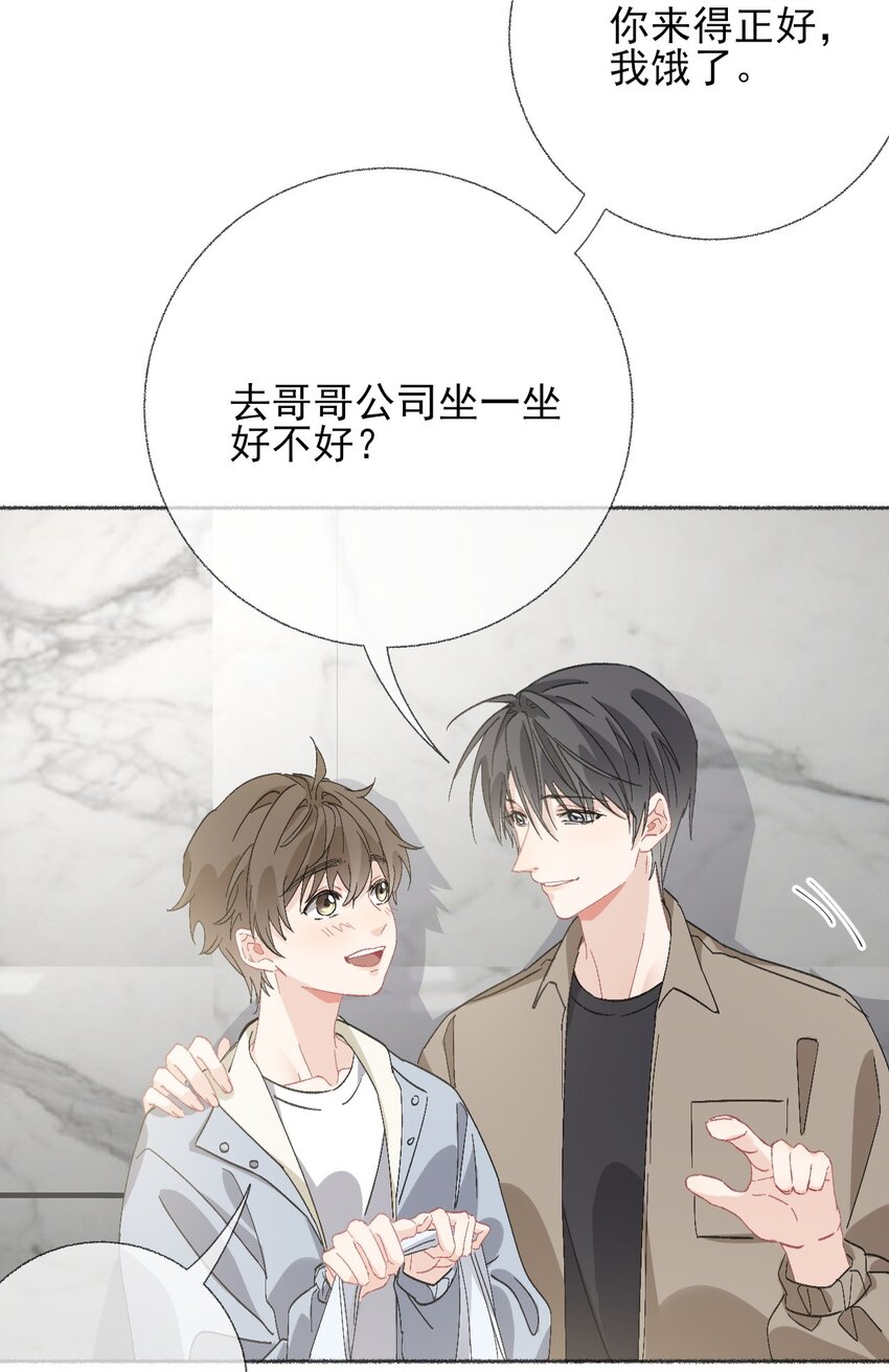 051 要…谈恋爱吗？8