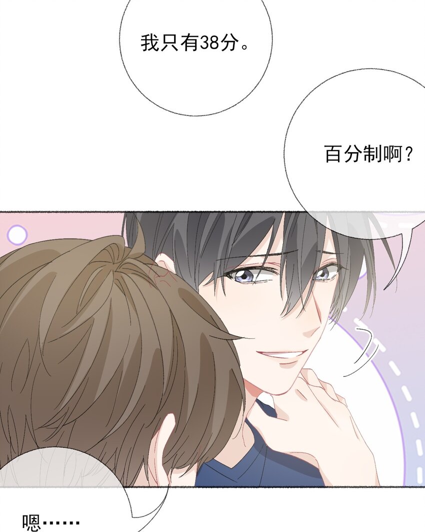 050 我想亲你17