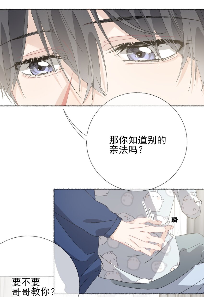 050 我想亲你24
