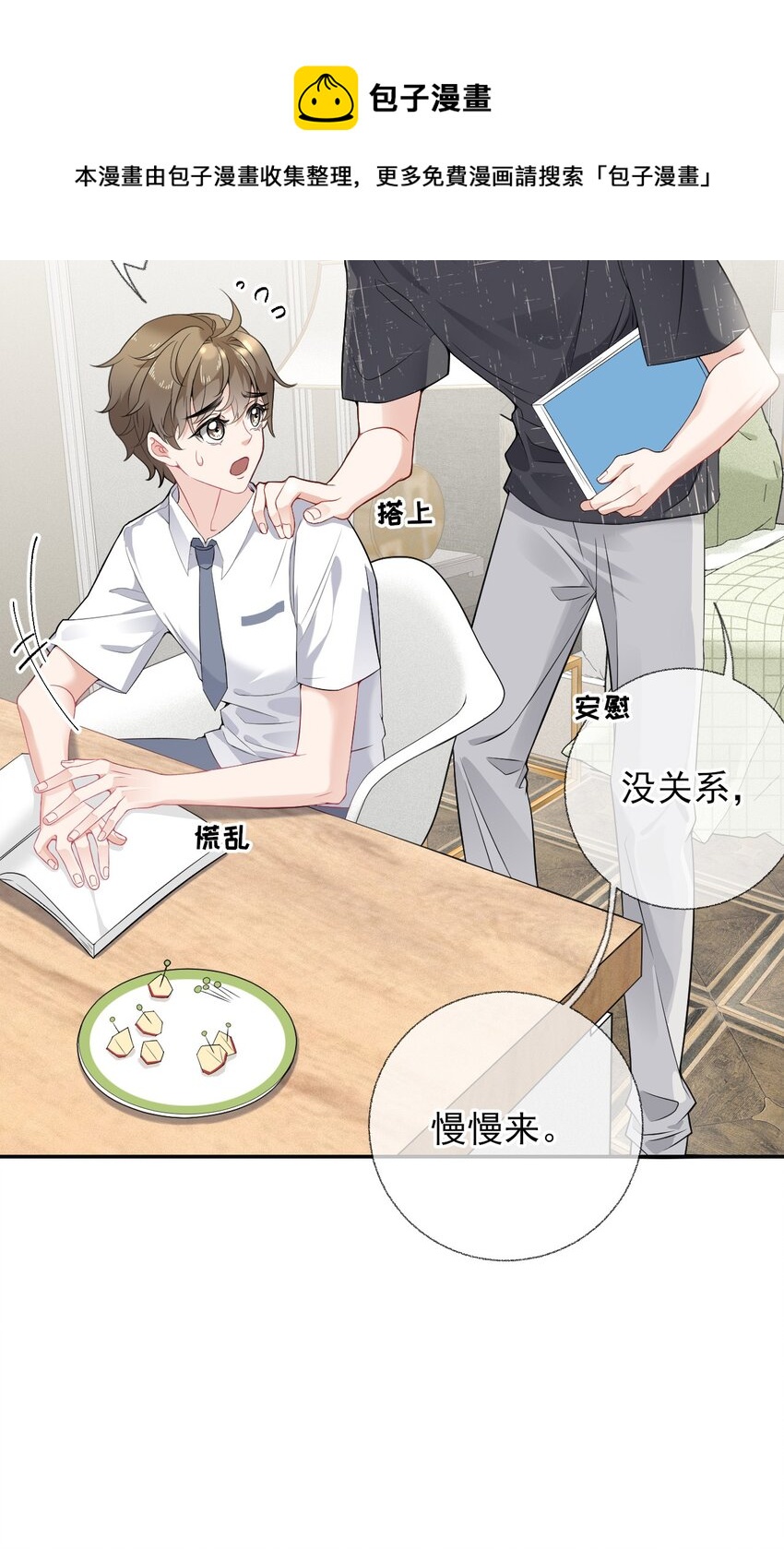 005 没关系，慢慢来11