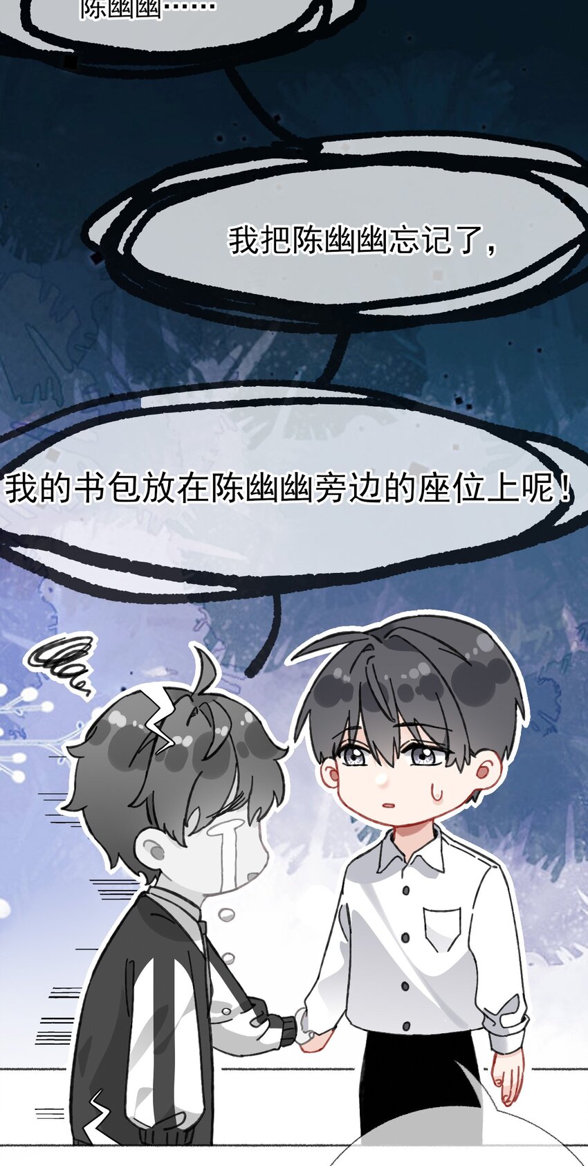 023 我把陈幽幽忘记了21