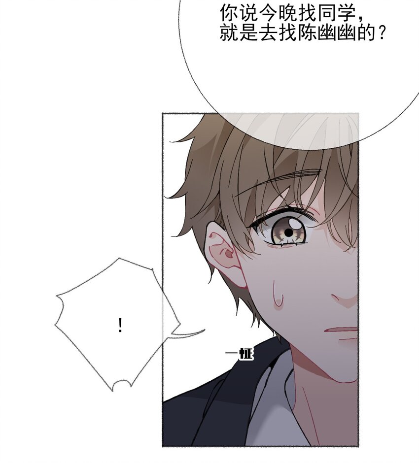 023 我把陈幽幽忘记了31