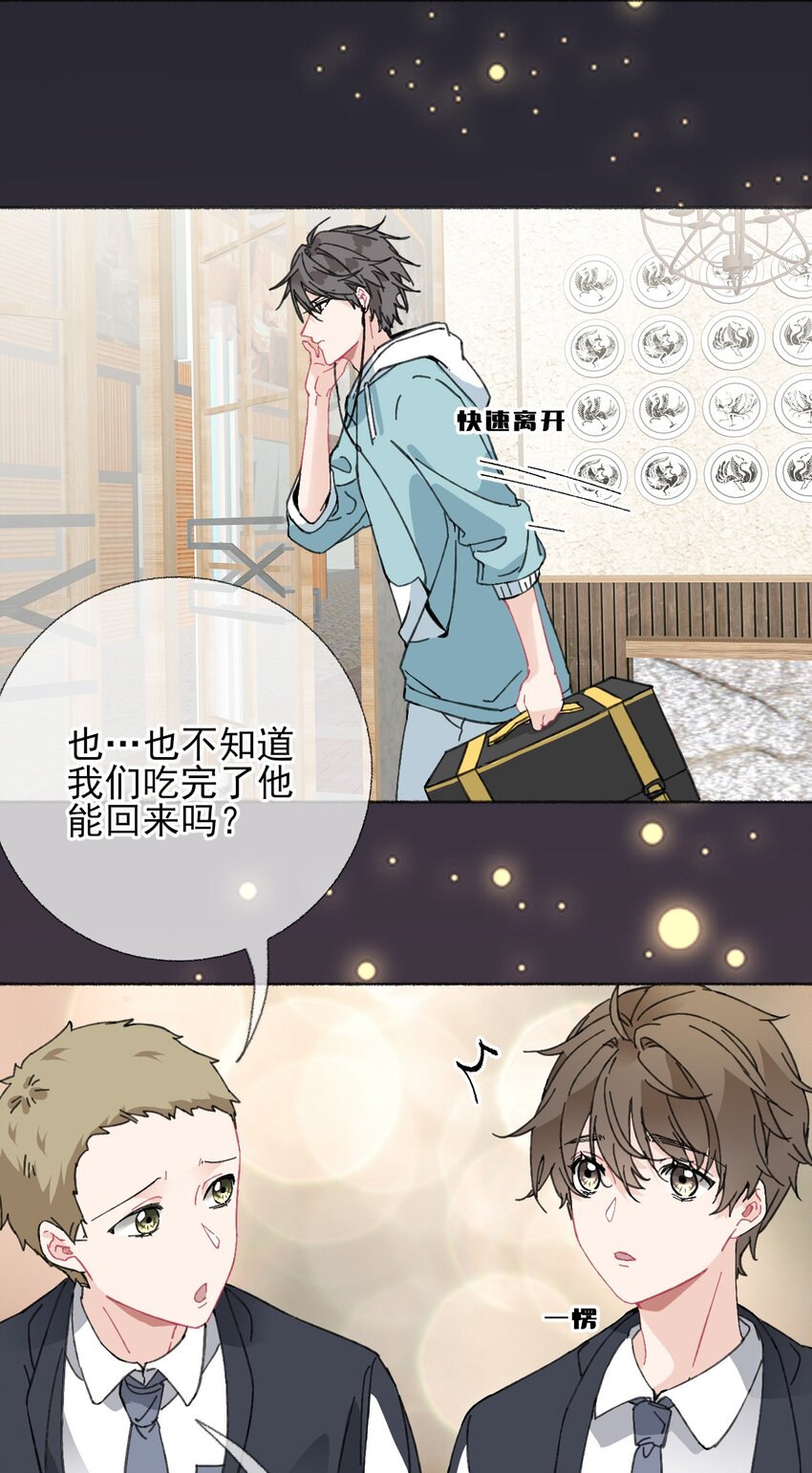 021 追着哥哥跑30