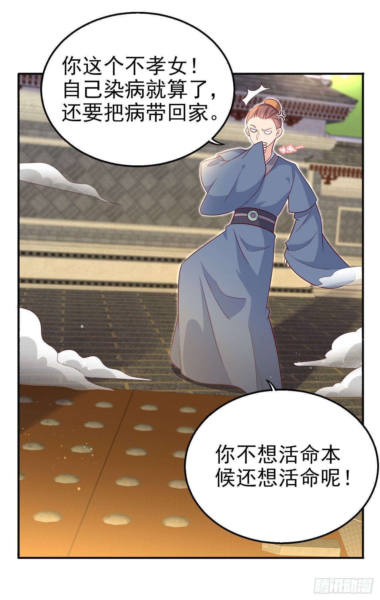 第104话  你是我的夫君17