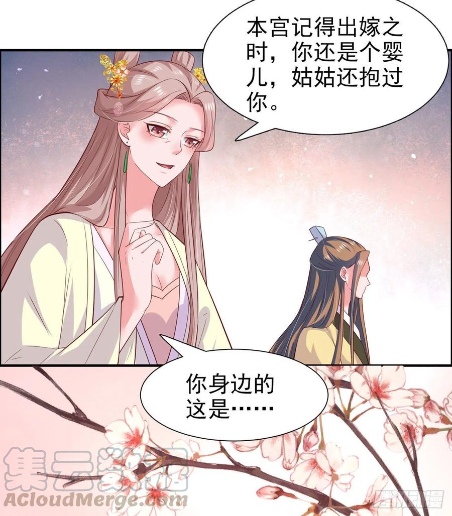 第89话 平妻10