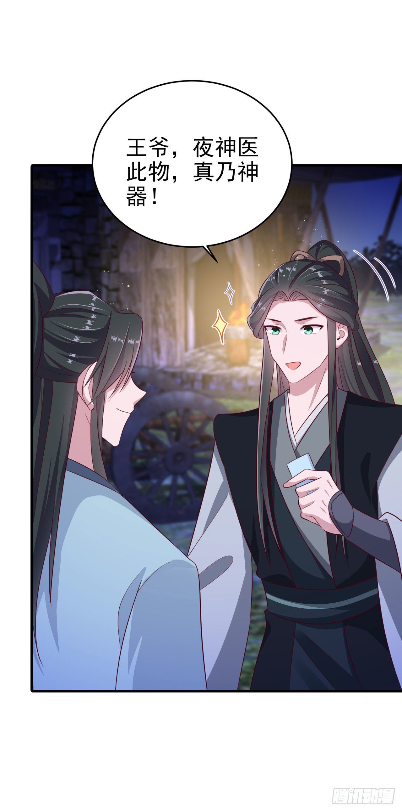 第119话我的男人好优秀哦11