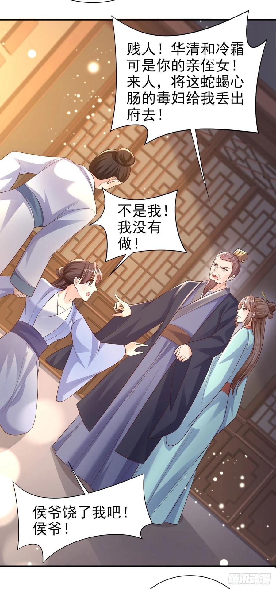 第74话：言儿，接吻要专心5