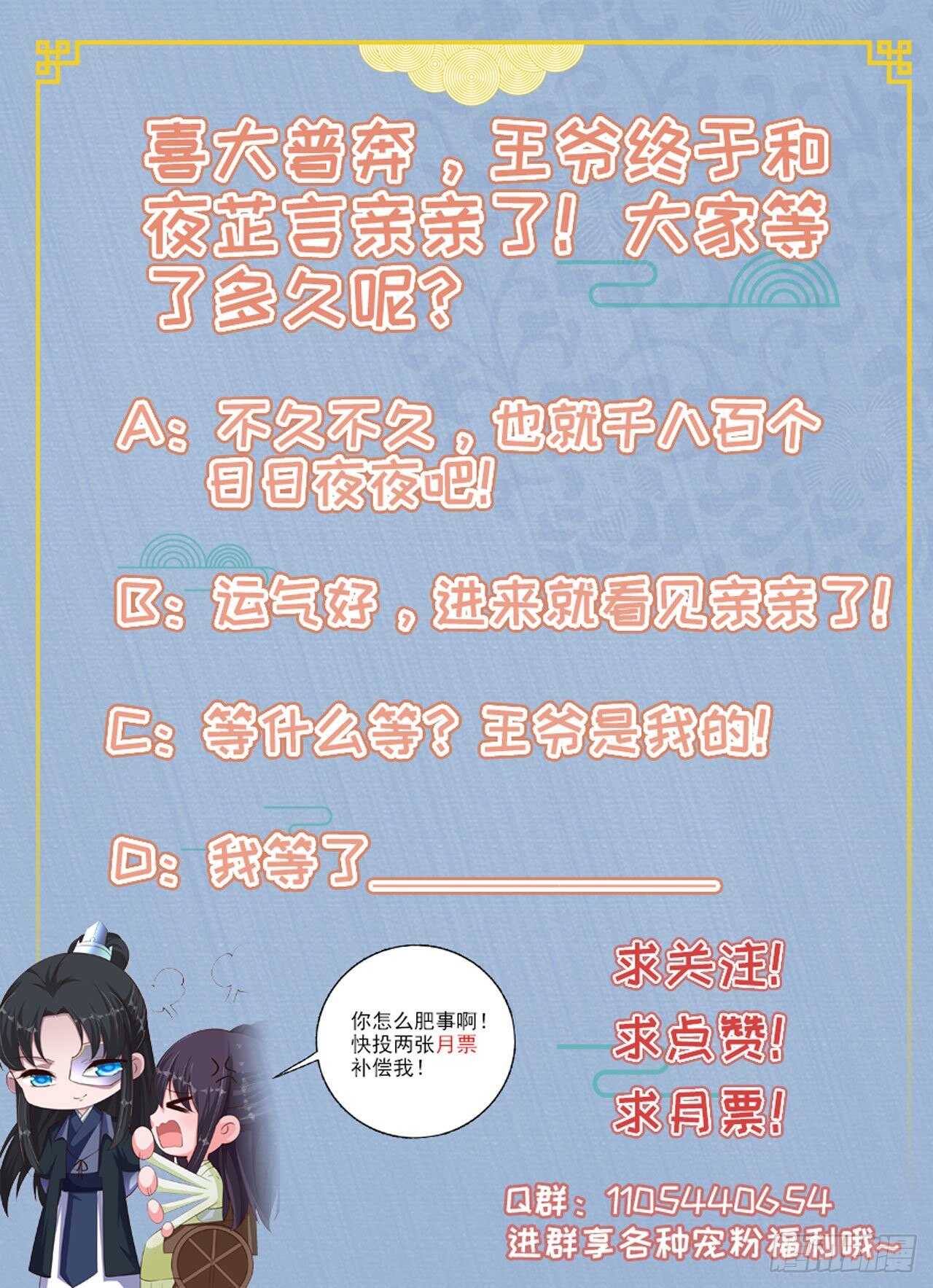 第24话 一言为定34