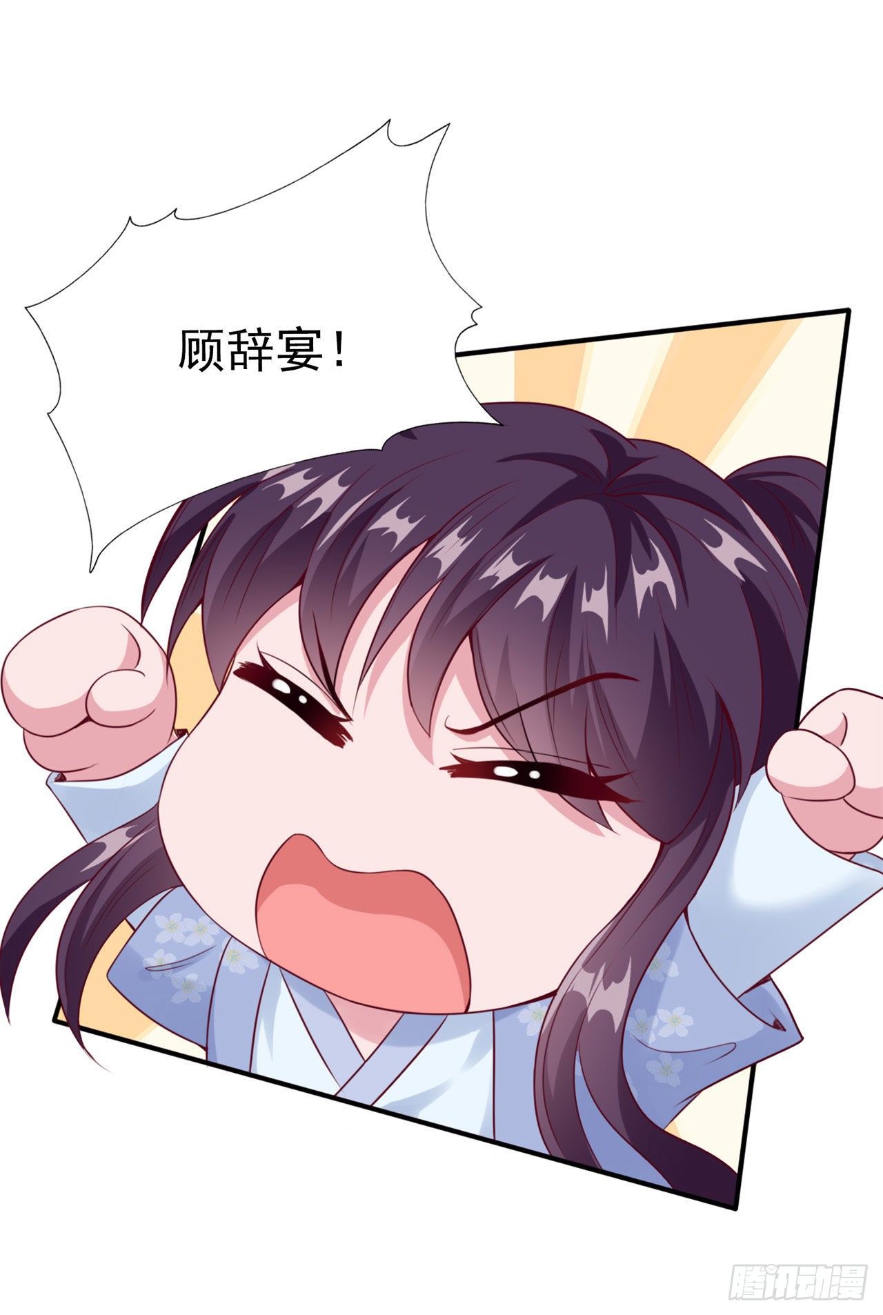第94话  平安堂草菅人命8