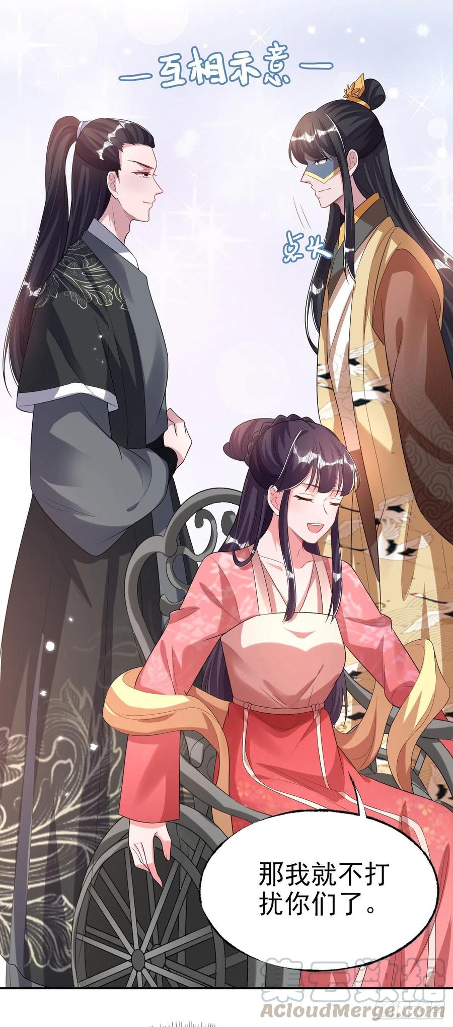 第76话 你弄疼我了！16