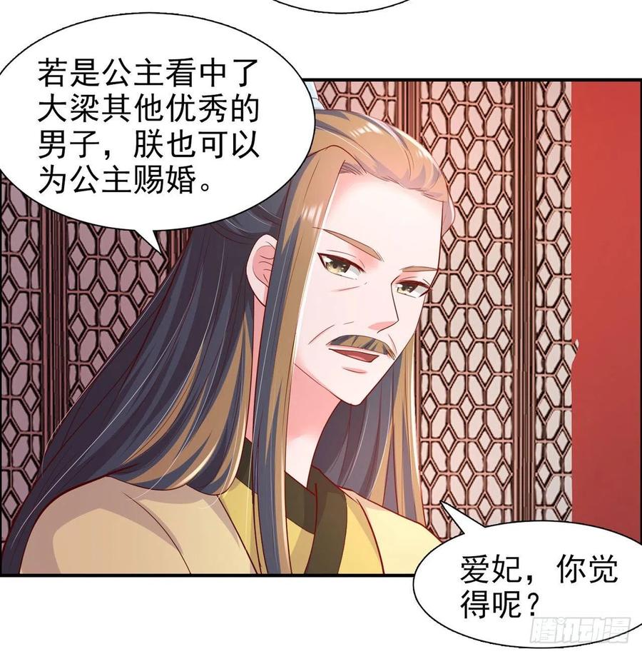 第89话 平妻19