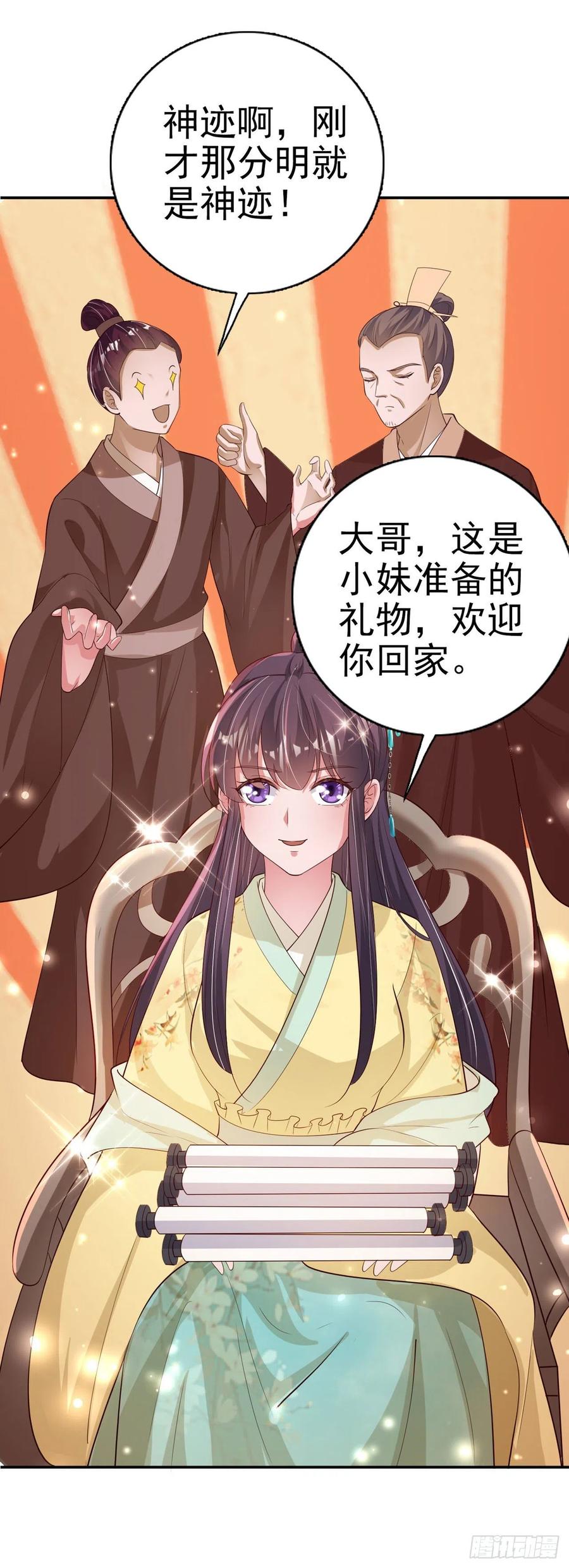第61话 灯光秀22