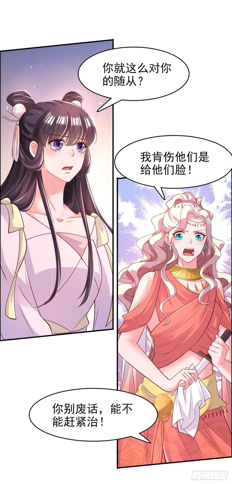 第85话 这不是你闹事的地方！5